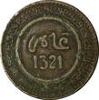 10 Mazunas Morocco Abdelaziz Bronze 1321 (1903) Fe  SCARCE Y# 17.3 ( 21 281) Uncertified