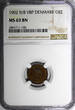 Denmark Christian IX 1902 9/8 VBP 1 Ore NGC MS63 BN Overdate KM# 792.2 (100)