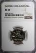 Unknown 5 Ghirsh Sudan PROOF AH1388 1968  NGC PF65 Mintage-5,251 KM# 34.2 (032) PP