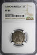 Russian Federation 15 Kopecks Russia Catherine II Silver 1789 SPB  NGC VF35 TOP GRADED C# 62c (21)