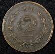 2 Centavos MEXICO ESTADOS UNIDOS MEXICANOS Bronze 1906  XF Toned KM# 419 (27 170) Uncertified