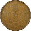 10 Fils Jordan Bronze 1383 (1964)  28mm KM# 10 (21 554) Uncertified