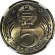 5 Forint Hungary 1983 BP  NGC MS67 Only 1 Coin Graded Highest KM# 635 (040)