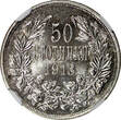 50 Stotinki Bulgaria Ferdinand I Silver 1913  NGC MS62 Nice Toned KM# 30 (030)