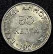 50 Lepta Greece Copper-Nickel 1926  Athena Vienna Mint GEM BU COIN KM# 68 (638) Uncertified
