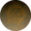 2 Kharub Tunisia TUNIS Muhammad III Copper AH1283 (1867)  Nice KM# 157 (23 371) Uncertified