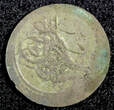 Ecuador 1 Para Turkey Mahmud II Silver AH1223  5 (1808)  0.21g.KM# 557 (23 549) Uncertified