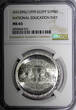 1 Pound Egypt Silver AH1399 1979  National Education Day NGC MS65 KM#490 (37)