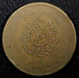 2 Kharub Tunisia TUNIS Copper AH1275 (1859)   Thick legend SCARCE KM# 134.1 (4) Uncertified