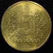 5 Markkaa FINLAND Aluminum-Bronze 1974  UNC/BU KM# 53 (24 021) unz