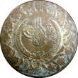 Unknown 5 Kurush TURKEY Mahmud II Silver AH1223 Year 26 (1833)  39mm KM# 599 (23 356) Uncertified
