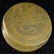 Afghanistan Abdur Rahman 1317 (1900) Paisa SCARCE ERROR OFF CENTER KM# 827 (86) Uncertified