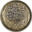 5 Piastres Egypt Hussein Kamel Silver 1917  Bombay Mint Toned KM# 318.1 (21 669) Uncertified