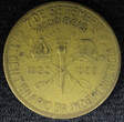 1000 Reis BRAZIL Pedro I and Epitácio Pessoa Aluminum-Bronze 1922  KM# 522.1 (54) Uncertified