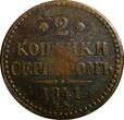 Russian Federation 2 Kopeks RUSSIA 1841 EM  Monogram with Decoration RARE C#145.1 Ex.Aalborg (219) Uncertified