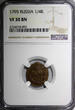 Russian Federation  RUSSIA 1795 Polushka 1/4 NGC VF30 BN KEY DATE Bit-882(R2) C55.2 RARE (092)