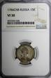 15 Kopeks Russia Catherine II Silver 1786 SPB  NGC VF30 C# 62c (028)