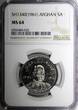 5 Afghanis AFGHANISTAN SH1340 (1961)  Hamburg Mint NGC MS64 KM# 955 (025)