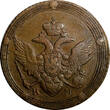 Russian Federation 5 Kopecks RUSSIA Aleksandr I 1810 KM  Suzun Mint.SCARCE Last Year Type C115.2 (3) Uncertified