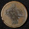 5 Para Egypt Abdulmecid I Copper AH1255 Year 16 (1853)  KM# 224.2 (28 073) Uncertified