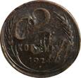 Russian Federation 2 Kopeks Russia USSR Bronze 1924  Countermark 