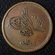 10 Para EGYPT Abdul Mejid Copper AH1255 16 (1853)  SCARCE DATE KM# 226 (041) Uncertified