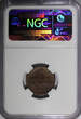 1/2 Kopek RUSSIA Nicholas I 1845 СМ  NGC XF45 Large Date Top Graded C#143.4 (7)