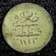1 Para Turkey Mahmud II Silver AH1223 Yr.26 (1832)  0.09g.SCARCE KM# 594 (23 572) Uncertified