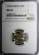 50 Lepta Greece Copper-Nickel 1926 B  Athena Vienna Mint NGC MS64 KM# 68 (14)