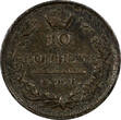 Russian Federation 10 Kopeks Russia Alexander I Silver 1819 SPB PC  Large Crown Bitkin-234R1 RARE(2) Uncertified