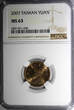 China  TAIWAN Chiang Kai-shek 2007 1 Yuan NGC MS63 Y# 551 (046)