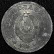 5 Dinara Yugoslavia Zinc 1945  WWII Issue 26.5mm 1 Year Type UNC KM# 28 (24 548) unz