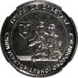 10 Hryven UKRAINE 2022  Territorial Defense Forces NGC MS66 TOP GRADED BY NGC