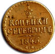 RUSSIA Nicholas I Copper 1845 CM 1/2 KOPECK Suzun Mint Bitkin-785 C#143.4 (723) Uncertified