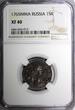 Russian Federation 15 Kopecks RUSSIA Catherine II Silver 1765 MMD  NGC XF40 SCARCE C# 62.1 (5)