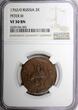 Russian Federation 0 2 Kopecks 1762/0 RUSSIA Peter III 1762/ OVERDATE NGC VF30 BN TOP GRADED RARE C# 42 (5)