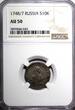 RUSSIA Elizabeth Silver 1748/7 Grivennik OVERDATE NGC AU50 RARE Bitkin-Unlisted