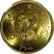 20 Milliemes Egypt Aluminum-Bronze 1378 (1958)  FAIR NGC MS64 KM# 390 (10)
