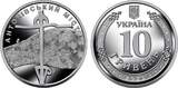 10 Hryven UKRAINE 2023  Antonivsky Bridge KM# 1095 GEM BU RANDOM PICK (1 Coin) Uncertified