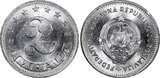 2 Dinara YUGOSLAVIA Aluminum 1953  GEM BU KM# 31 RANDOM PICK (1 COIN ) (24 365) Uncertified