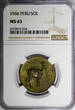 1 Sol PERU Brass 1966  NGC MS63 Llama 1st Year for Type Nice Toned KM# 248 (034)