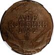 Russian Federation 0 2 Kopecks 1762/0 RUSSIA Peter III 1762/ OVERDATE NGC VF30 BN TOP GRADED RARE C# 42 (5)