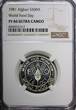 500 Afghanis Afghanistan Silver PROOF 1981  NGC PF66 ULTRA CAMEO KM# 1002 (17) PP