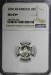 SWEDEN Oscar II (1872-1907) Silver 1896 EB 10 Ore NGC MS63+PLUS BU KM# 755 (022)
