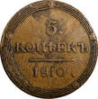 Russian Federation 5 Kopecks RUSSIA Aleksandr I 1810 KM  Suzun Mint.SCARCE Last Year Type C115.2 (3) Uncertified