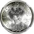 10 Piastres EGYPT Silver AH1378 1959  NGC MS63 1st anniversary of UAR KM# 392 (5)