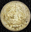 1/4 Real GUATEMALA Silver 1897  Sun above 3 Volcanoes Toned KM# 162 (22 791) Uncertified