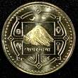 Rupee Nepal Monarchy Coinage  2064 (2007)  GEM BU KM# 1204 RANDOM PICK (1 Coin) Uncertified