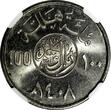 100 Halala Saudi Arabia UNITED KINGDOMS AH1408(1987)  NGC MS65 KM65 (020)