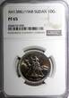 Unknown 10 Ghirsh SUDAN PROOF AH1388 1968  NGC PF65 Mintage-5,251 KM# 35.2 (030) PP